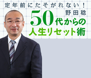 二流を超一流に変える「やる気」の与え方――プロ野球選手も部下も輝かせる“役割期待”の重要性