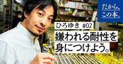 「20代で成功しすぎた人」が待ち受けている残酷な末路