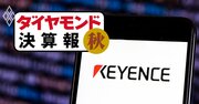 キーエンスが営業利益率5割キープで盤石！裏で純利益7割減の「負け組メーカー」は