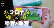 任天堂よりカプコンが勝るゲーム会社の「最重要経営指標」とは？【決算通信簿：ゲーム】