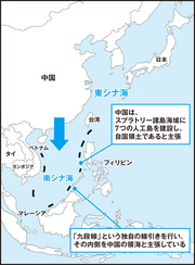 “南シナ海は、20兆円の貿易圏である。”今、中国が狙っているもの