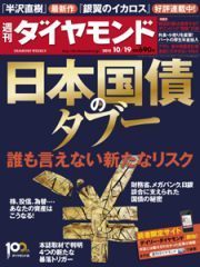 国の借金が1000兆円でも国債が暴落しなかった本当のわけ国のメインバンク三菱UFJ