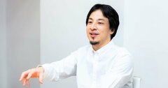 ひろゆきが語る「親が絶対に考えてはいけないこと」ワースト1