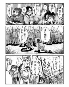 【漫画】未来世紀チャイナ～光太郎とリンのタイムトラベル物語第4話「オイルショックは工場の絆を呼び戻す？」（1979年）