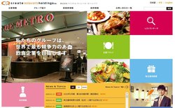 クリエイト・レストランツ・ホールディングスはさまざまなレストランやカフェを展開する外食チェーン大手。