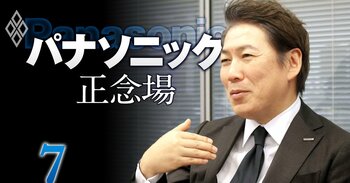 パナソニック 正念場#7