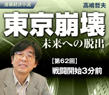 戦闘開始3分前