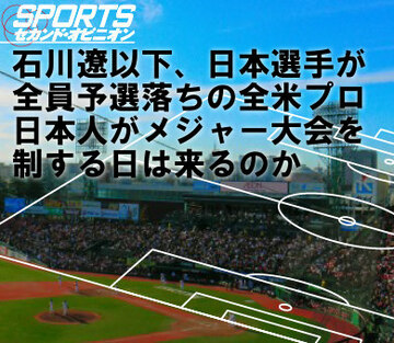 石川遼以下、日本選手が全員予選落ちの全米プロ日本人がメジャー大会を制する日は来るのか