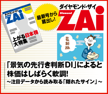 「景気の先行き判断DI」によると、株価はしばらく軟調！
