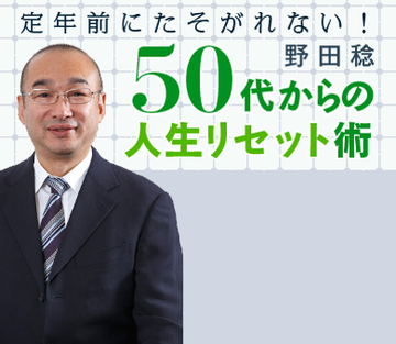 二流を超一流に変える「やる気」の与え方――プロ野球選手も部下も輝かせる“役割期待”の重要性