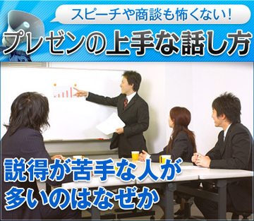 説得が苦手な人が多いのはなぜか