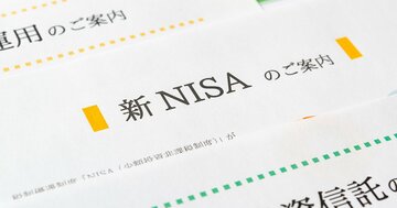 新NISAは「毎月分配型」の投資信託が購入不可だが、「見立て月給生活」は実現可能→やってみた結果は？