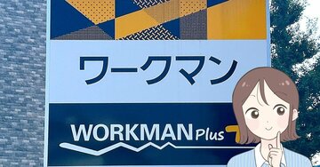 【ワークマン】サラッと涼しくて毎日はきたい！1500円の「楽ちんパンツ」クシュッと感が大人かわいい！