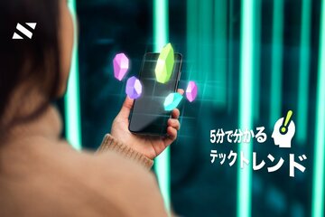 ゲームで稼ぐ、歩いて稼ぐ──最近よく聞く「X to Earn」とは？ 遊んで稼げる仕組みやそのリスク