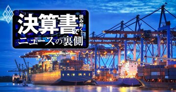 川崎汽船が大盤振る舞い?海運バブルで財務改善でも「株主還元重視」で将来性に不安