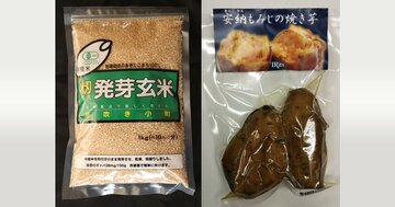 独自製法の有機発芽玄米と安納（あんのん）焼き芋　二つのロングセラー商品を生み出す