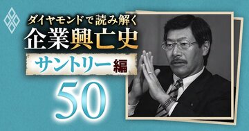 サントリーの佐治信忠社長が「ビールは落第」と断言！就任1年目に語った「ビール事業、売上高3兆円構想、海外戦略、経営者の資質」