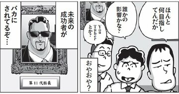 マジで楽になる…「他人を批判ばかりする人」を見たら、心の中でつぶやきたい「カタカナ2文字」