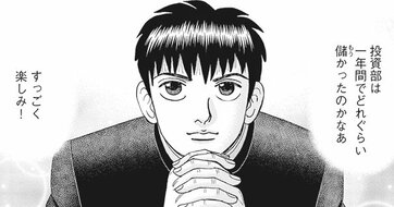 投資で「気づいたら儲かってる人」と「マジメなのに損する人」の決定的な違い