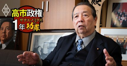 「首相に同調・忖度する“ヒラメ議員”が増えた」村上誠一郎元総務相が語る、混乱招く高市人事と経済政策の実情