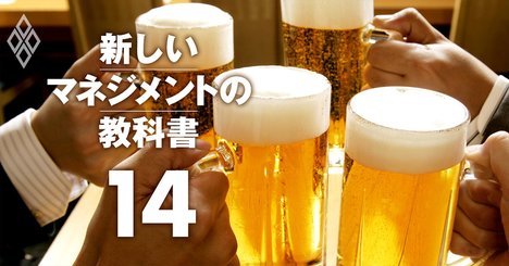 成長企業がコロナ禍にあえて「会社の経費で飲み会」を開催する理由