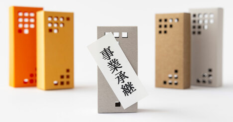 【3分解説】大量引退時代に突入で勃興する事業承継のM&amp;amp;Aマーケット