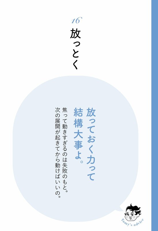 【精神科医が教える】本当に頭のいい人は知っている…不安や悩みへの対処法・ベスト1