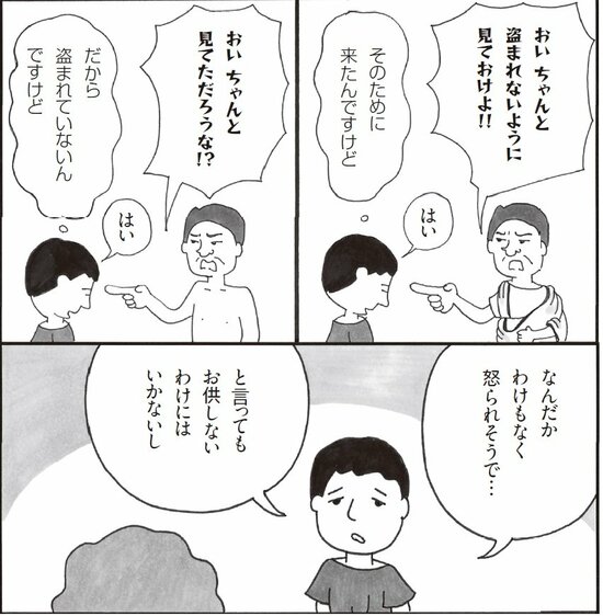 おいちゃんと盗まれないように見ておけよ！ そのために来たんですけど。おいちゃんと見てただろうな。だから盗まれていなんですけど。なんだかわけもなく怒られそうで。と言ってもお供しないわけにはいかないし。