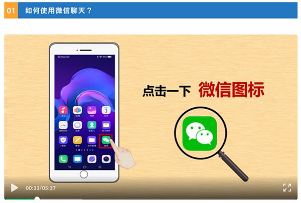 WeChatを提供するテンセントのWebサイトには、使い方を分かりやすく説明する動画がたくさん掲載されているページがある　Photo:Tencent