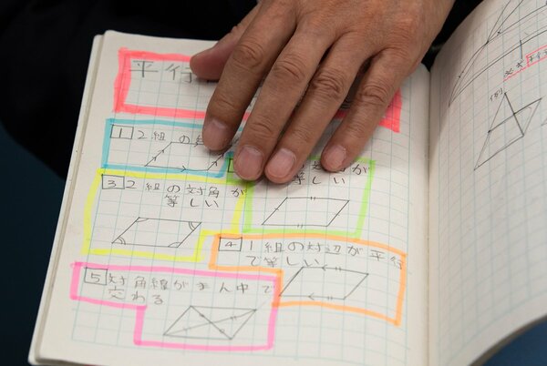 平行四辺形の性質をカラフルな枠で囲んで印象付ける