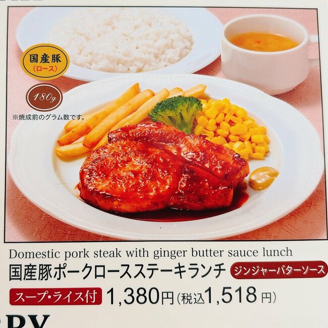 「ほぼ毎回注文」「大好きなメニュー」ロイヤルホストの“平日限定ランチ”満足感がえげつない…!「ロイホはこれしか食べない」