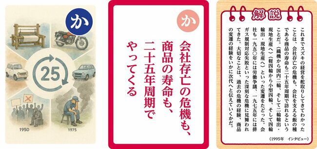 大人用「か」