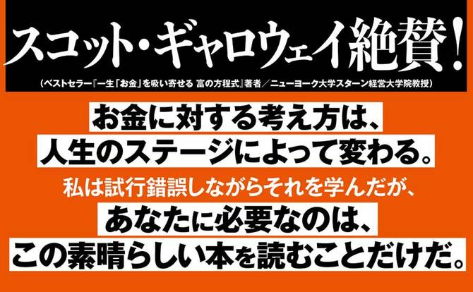【収入源1本の罠】「本業だけで十分」という人が定年後に危ない理由・ワースト1