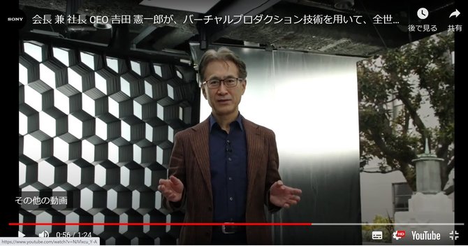 ソニー吉田憲一郎会長兼社長 CEO