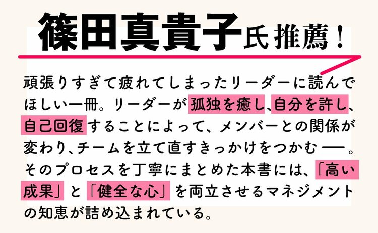 「働いて疲れる職場」のリーダーがわかっていない“超重要なこと”とは？
