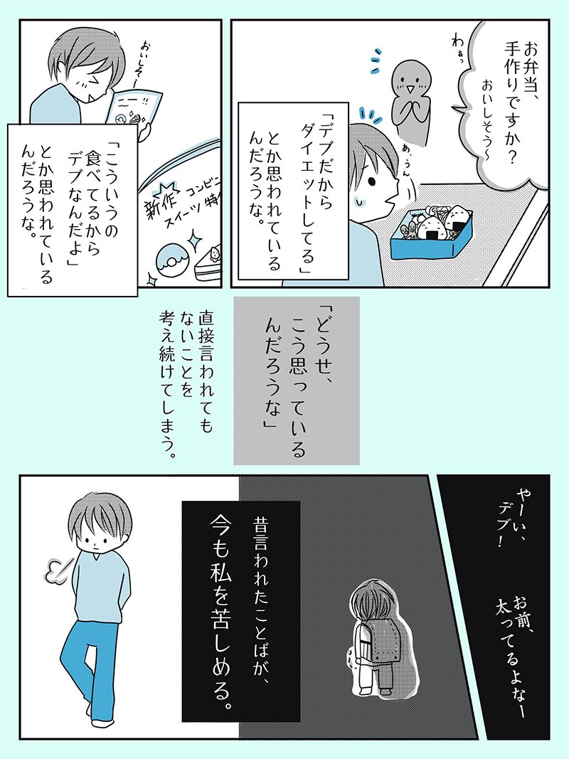 どうせこう思っている