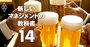 成長企業がコロナ禍にあえて「会社の経費で飲み会」を開催する理由