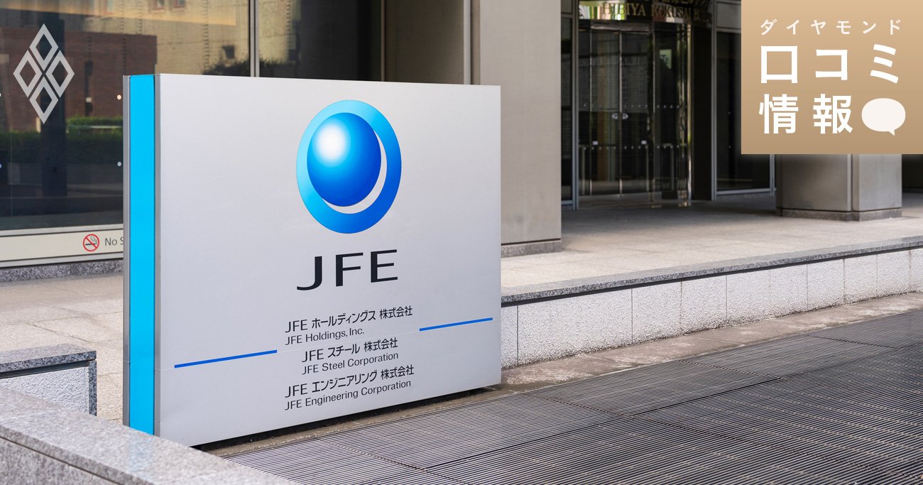 JFEエンジニアリング　Photo：PIXTA