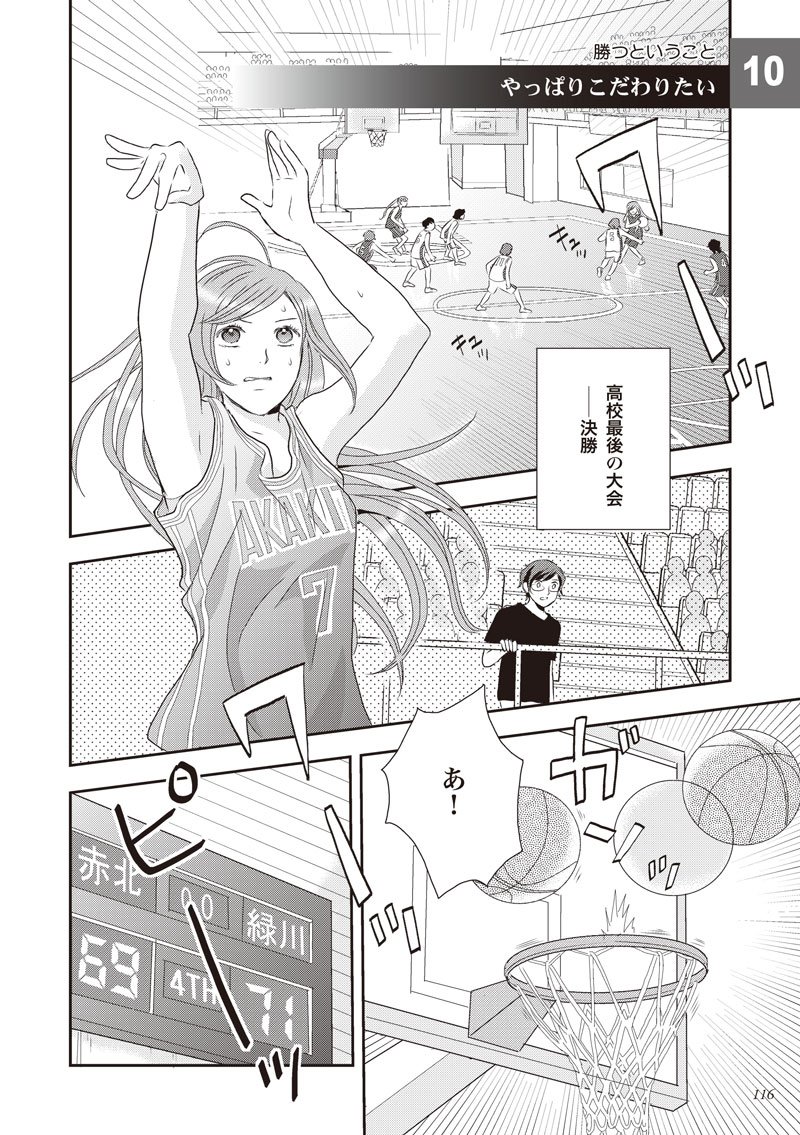 マンガスポーツ倫理1