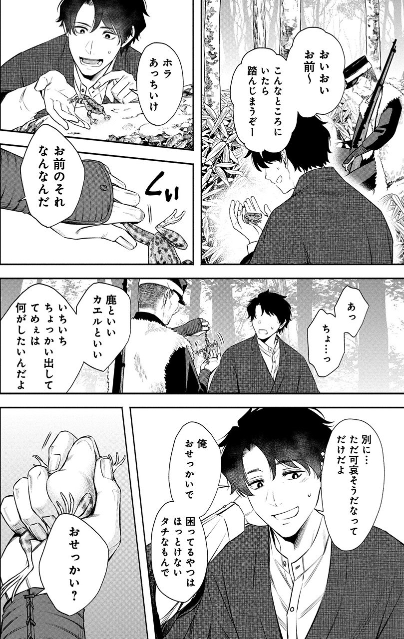 『羆嵐』（c）吉村昭（原作）加藤キャシー（漫画）／新潮社