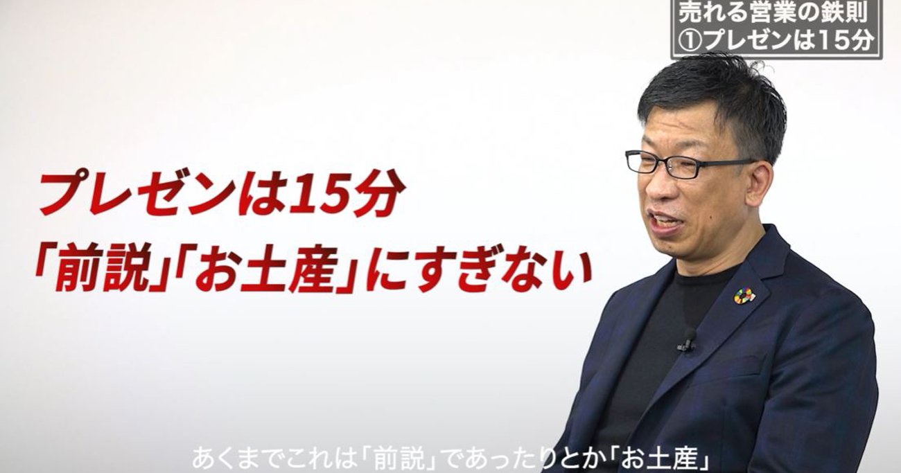 キーエンス元No.1営業が断言！日本企業あるある「最悪プレゼン」がダメなたった1つの理由