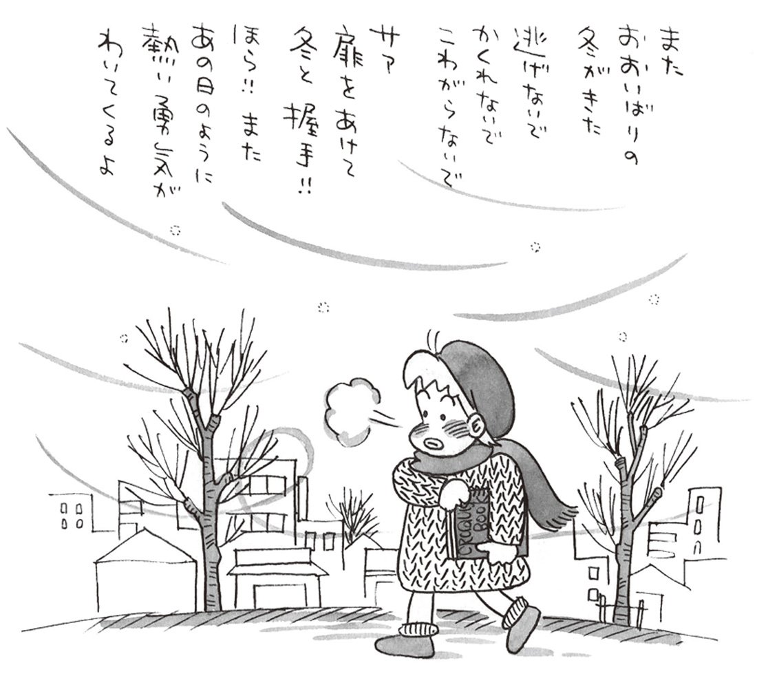 「本当の生きがいって何?」→漫画家の見つけた答えが胸にじんわりくる