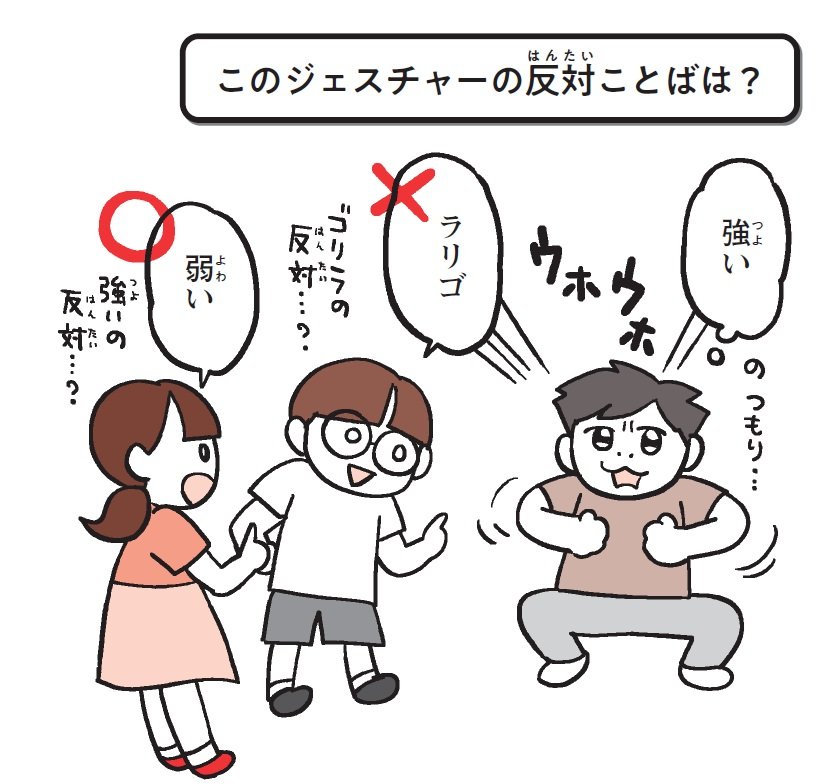 【親子で爆笑】言語化力＋非言語力　両方一気に伸びる面白ゲームとは？