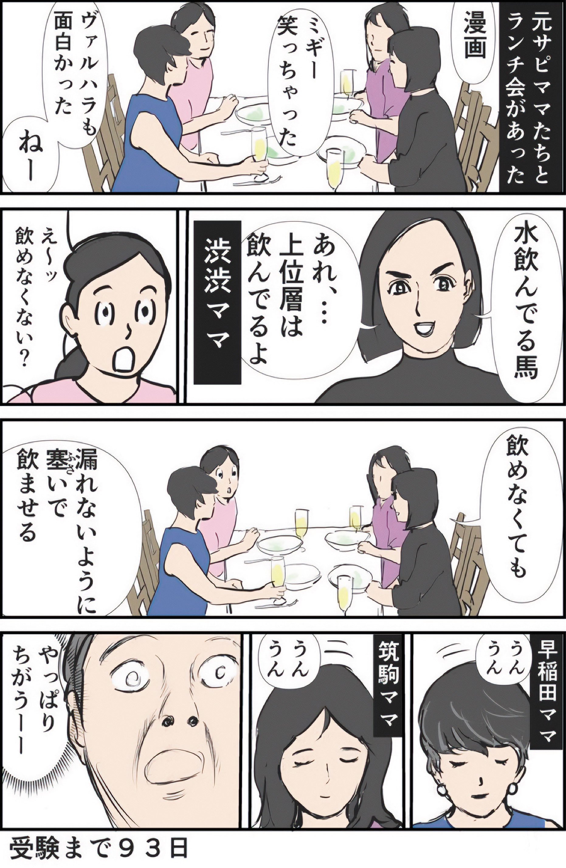 『ギャグ漫画家の母が初めて中受伴走をしてみたら』りえ太郎