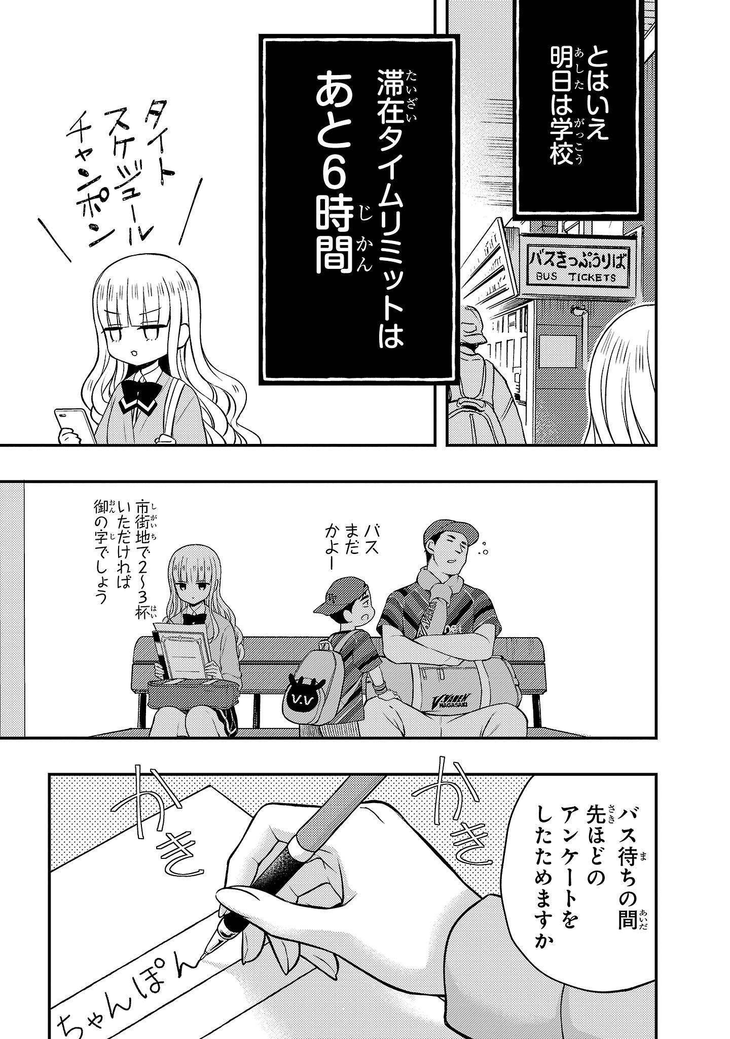 『ラーメン大好き小泉さん』（c）鳴見なる／秋田書店