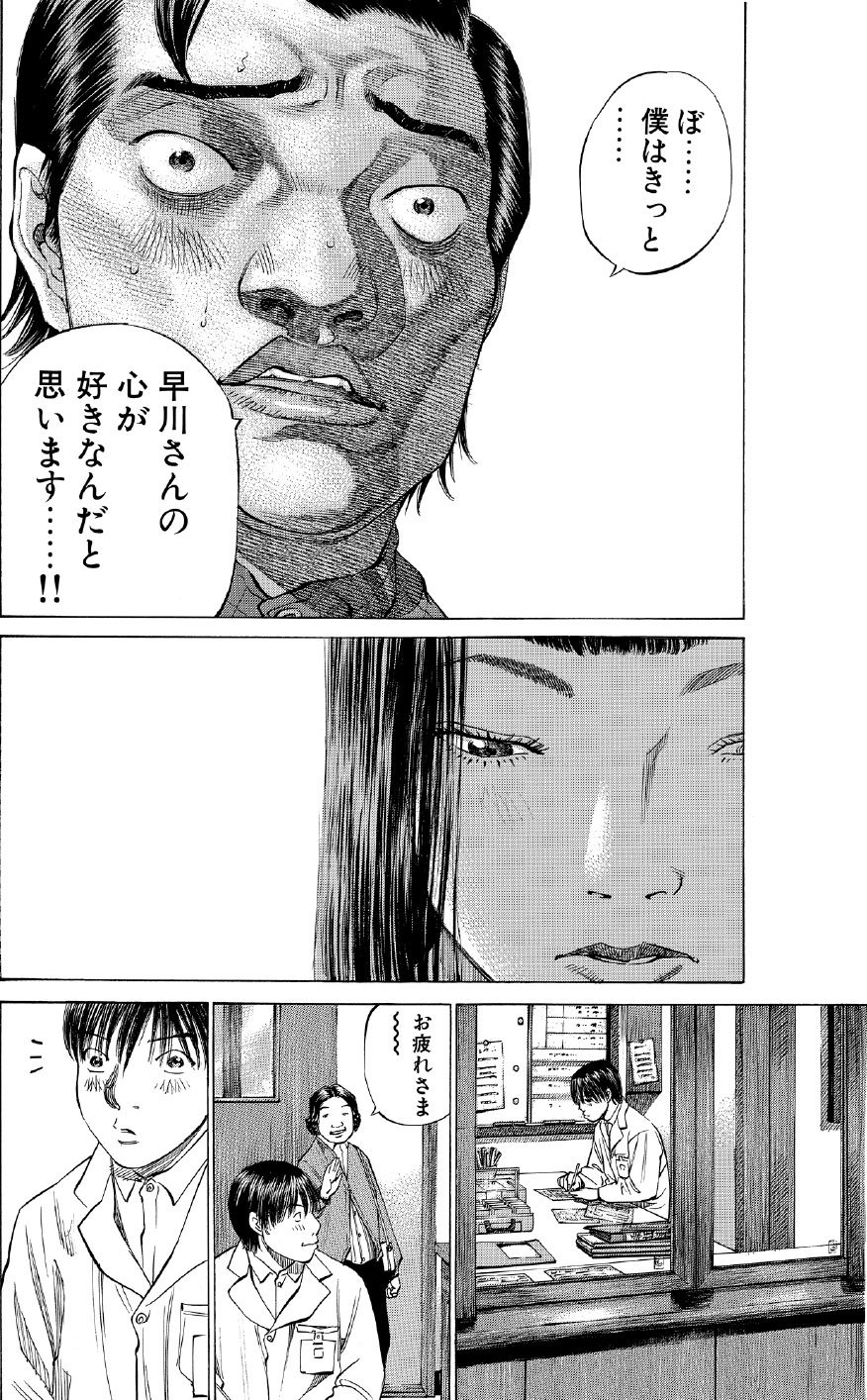 ブラックジャックによろしく　佐藤秀峰