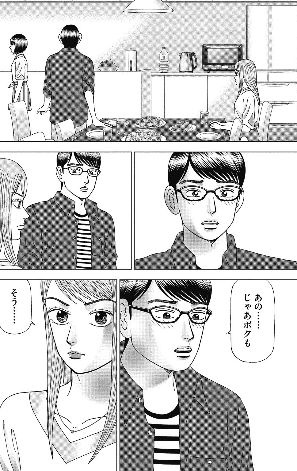 漫画ドラゴン桜2 7巻P104
