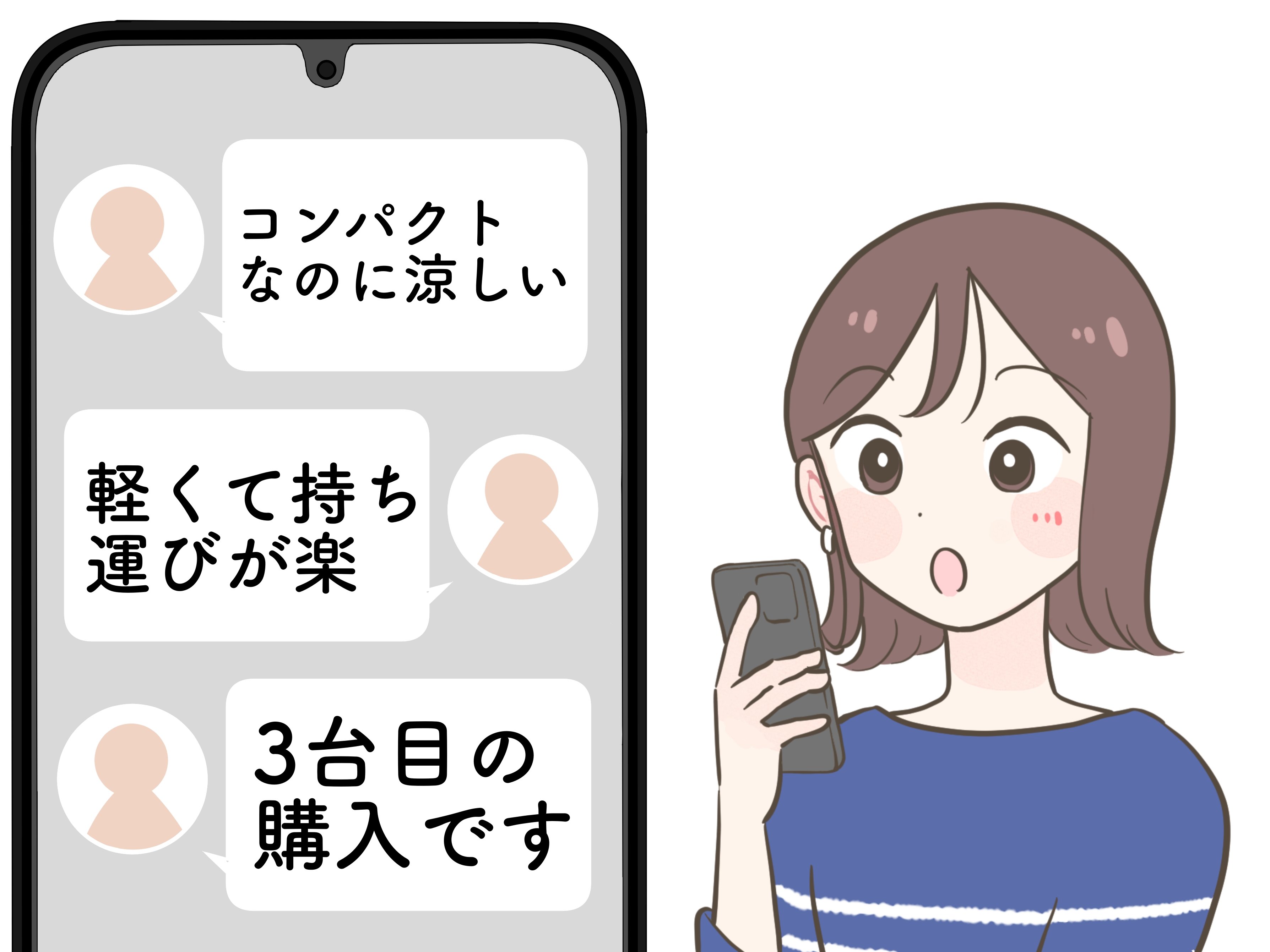 「通勤時には手放せません」「コンパクトなのに涼しい」無印良品の“暑さ対策グッズ”がスマホより軽くて楽ちん！「カバンに入れても邪魔にならない」