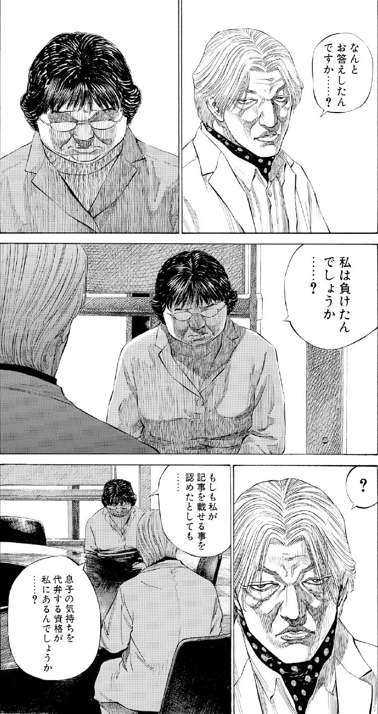 ブラックジャックによろしく　佐藤秀峰