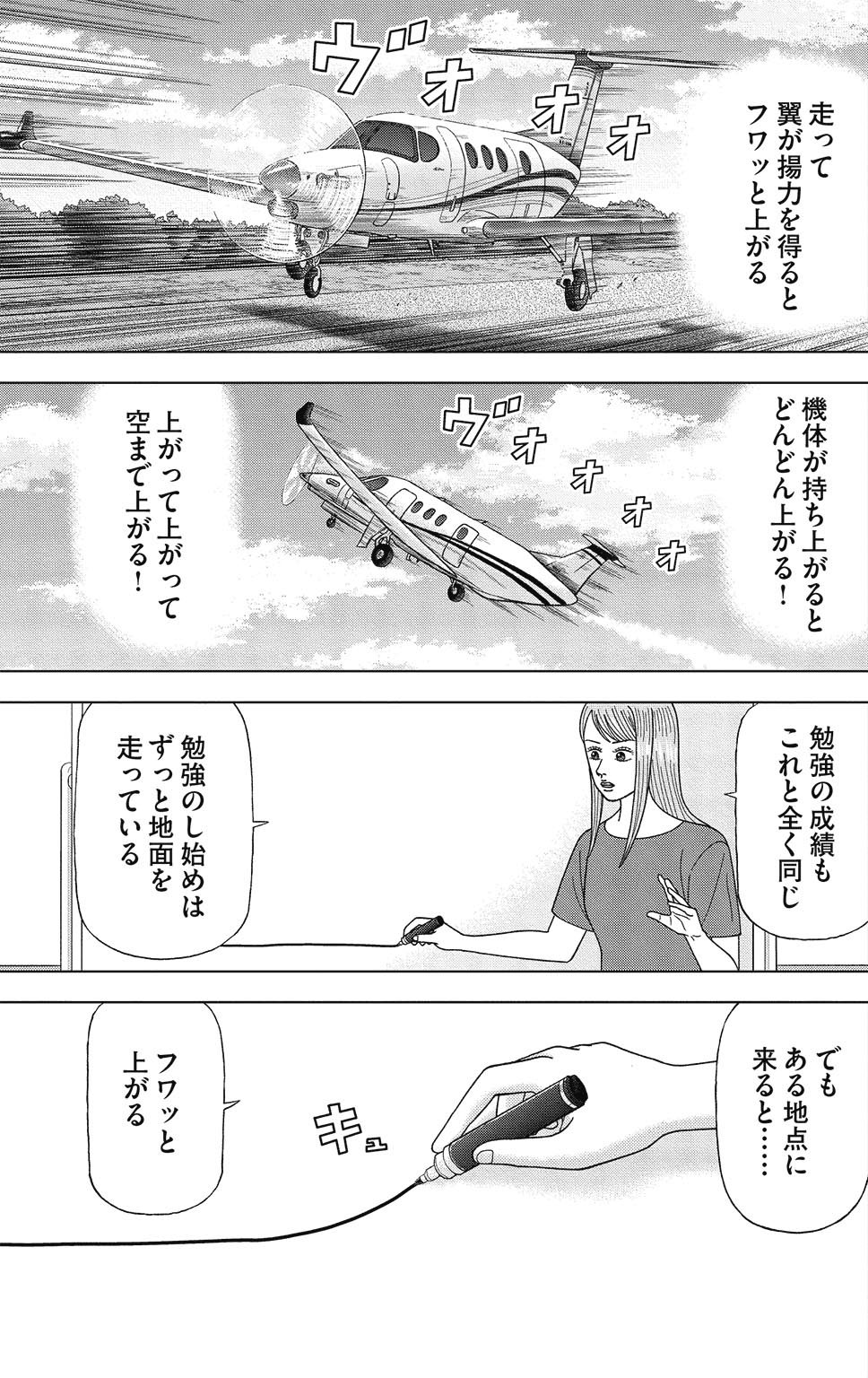 漫画ドラゴン桜2 12巻P55